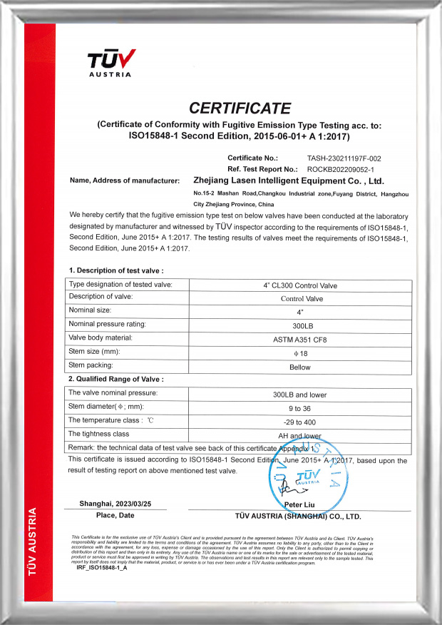 TUV ISO15848 証明書 (4 インチ CL300 コントロールバルブ)