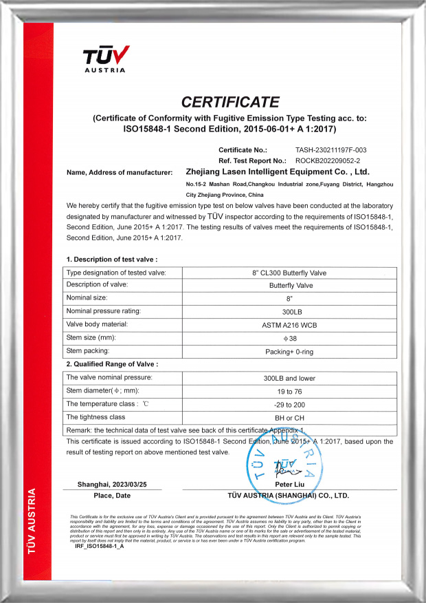 TUV ISO15848 証明書 (8 インチ CL300 バタフライ バルブ)